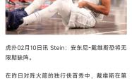 浓眉哥官方公布新规，绝杀战胜引发争议，热火球迷热议！